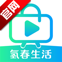 氢春生活