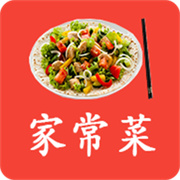 家常菜美食菜谱大全
