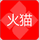 火猫影视