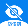 隐藏摄像头检测