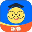 组卷app