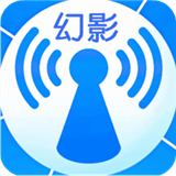 幻影wifi