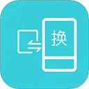 手机互传