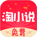 免费淘小说