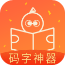 橙瓜码字