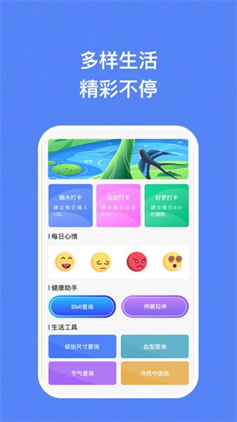 飞腾手机助手