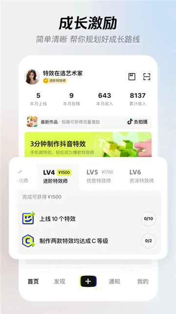 像塑制作特效