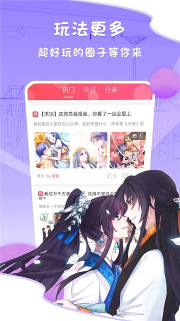 爱优漫漫画
