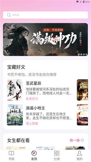 毛桃阅读
