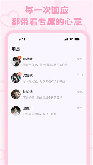 lovemo聊天