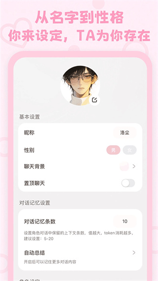 lovemo聊天