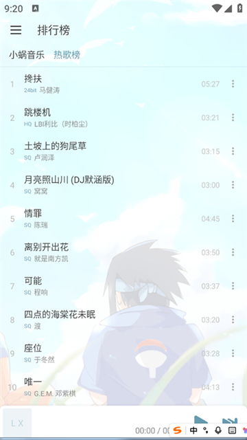 洛雪音乐app