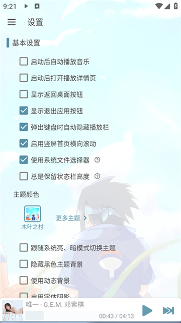 洛雪音乐app