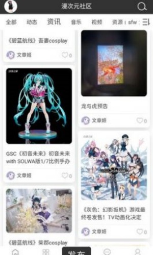 漫次元社区