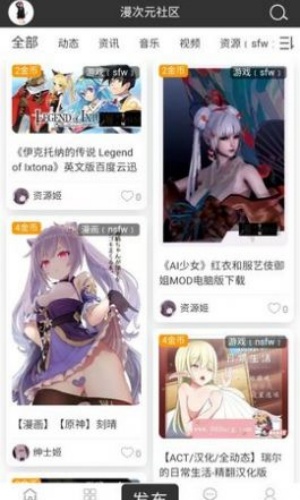漫次元社区