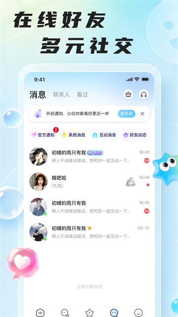 哆咪星球