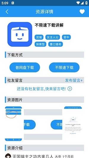 落落社