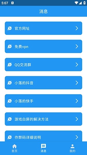 落落社