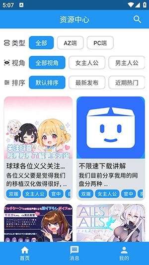 落落社