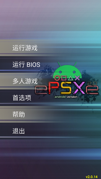 PS1模拟器