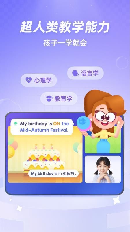 斑马口语