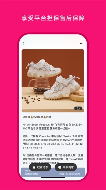 货源之家