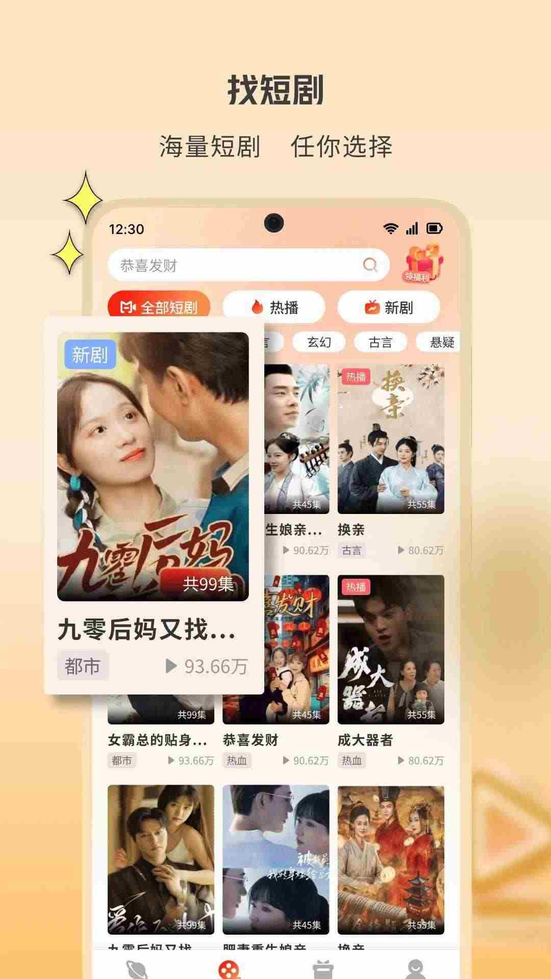 黄苹果免费短剧