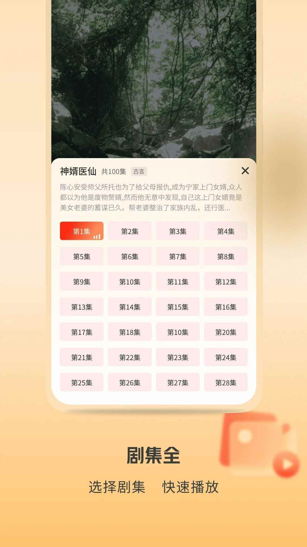 黄苹果免费短剧