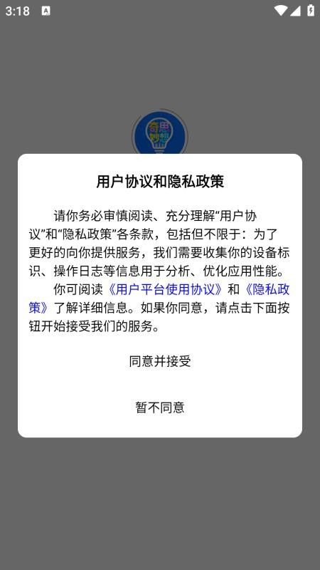 奇思妙想记单词
