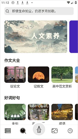 稿好语文