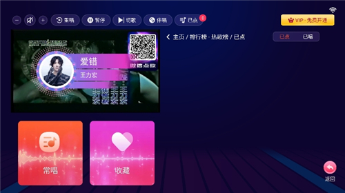 智能K歌