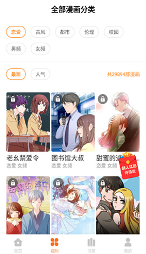 谜妹漫画