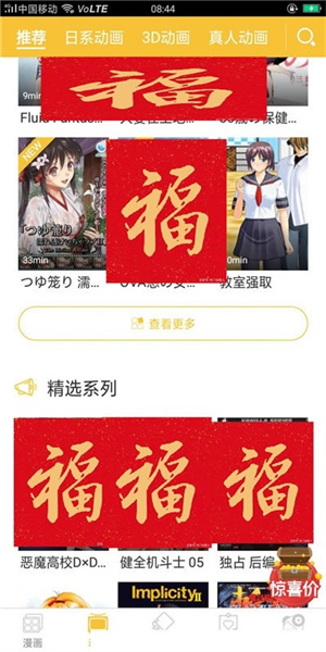 谜妹漫画
