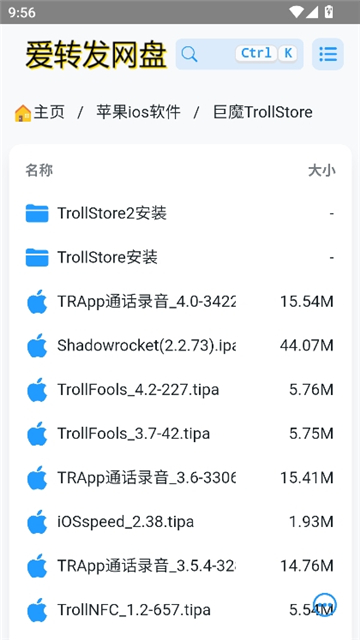 trollstore
