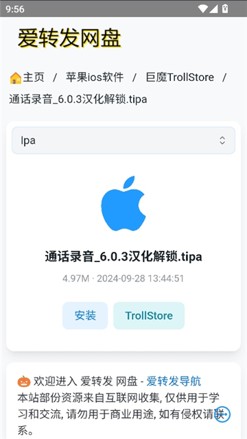 trollstore