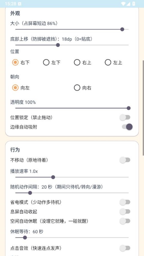 呆呆鱼桌宠