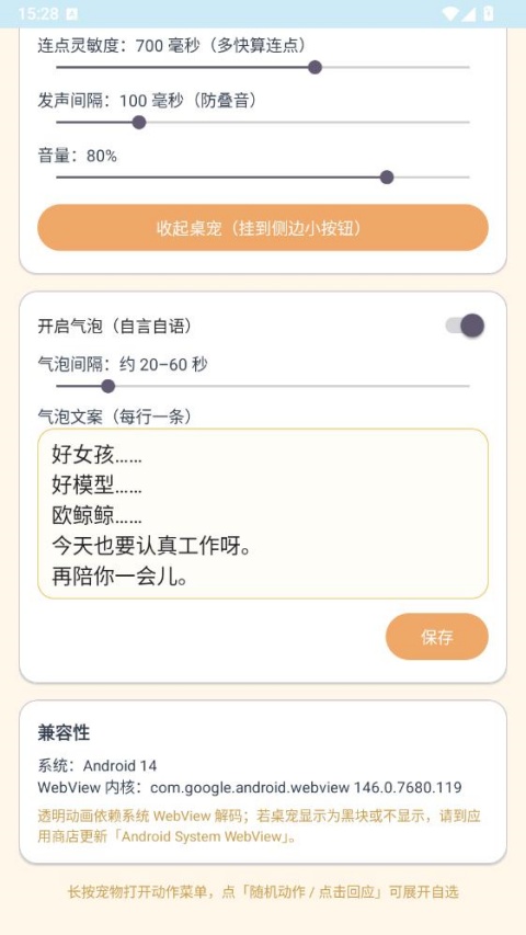 呆呆鱼桌宠