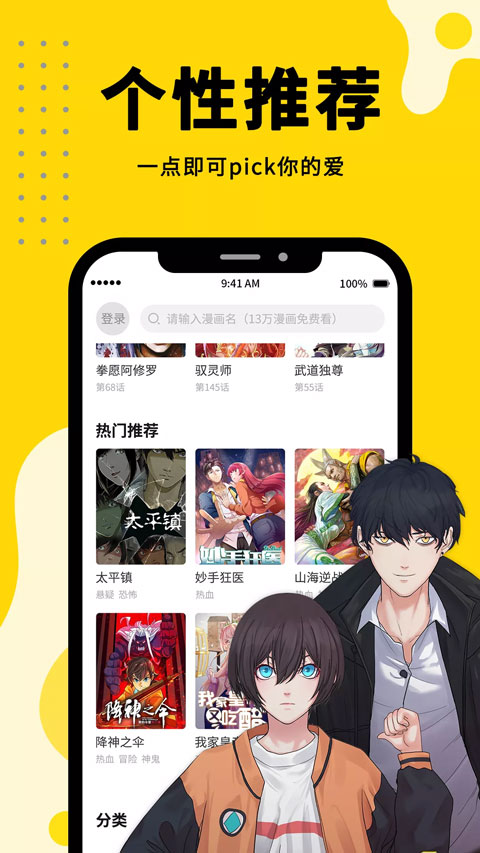 漫画360