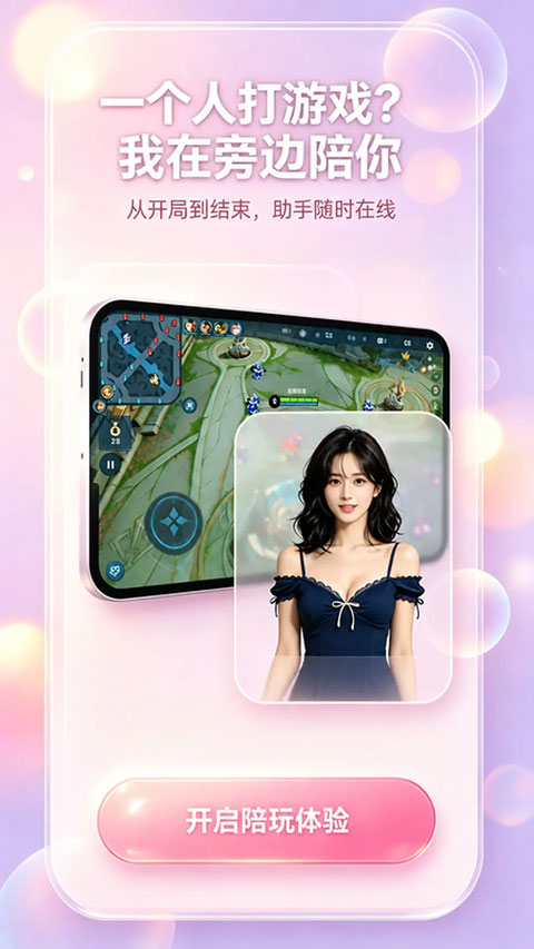 小暖ai