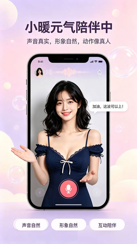 小暖ai