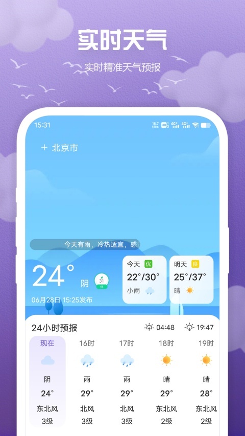 快看天气