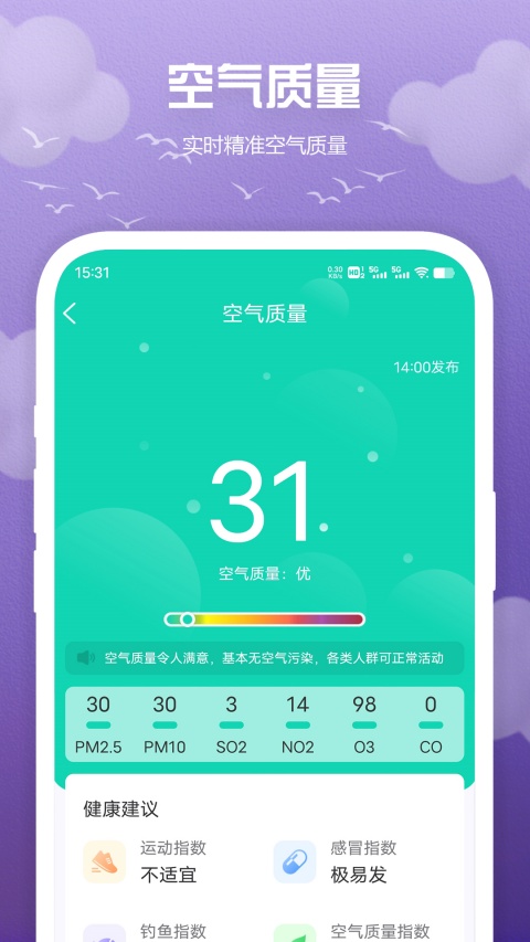 快看天气