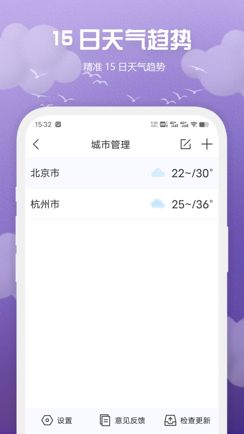 快看天气