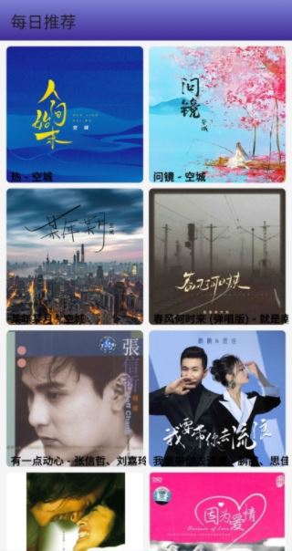无界音乐