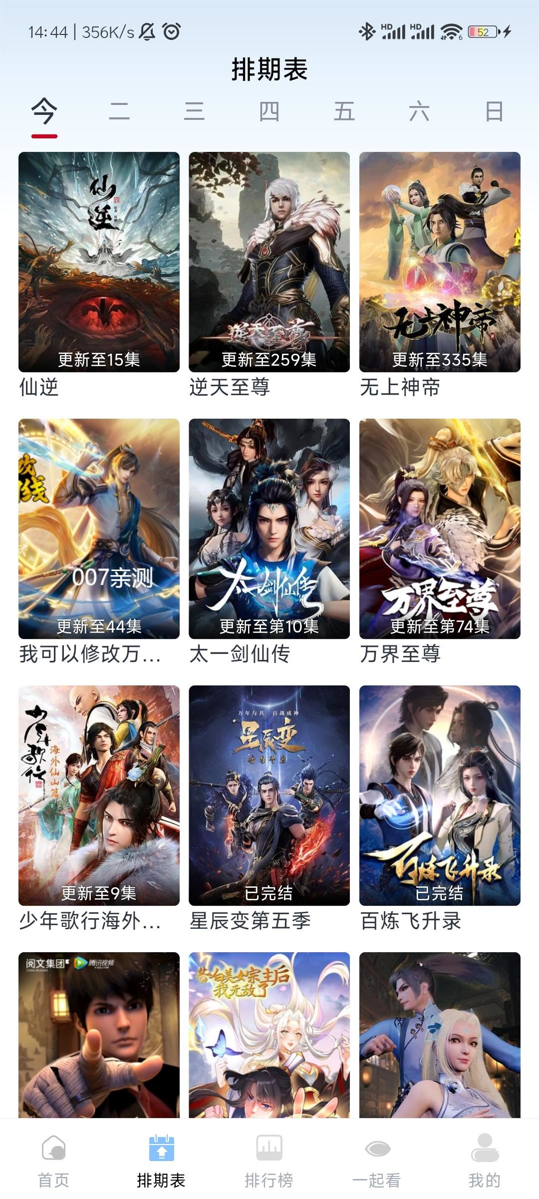 橘兔影视