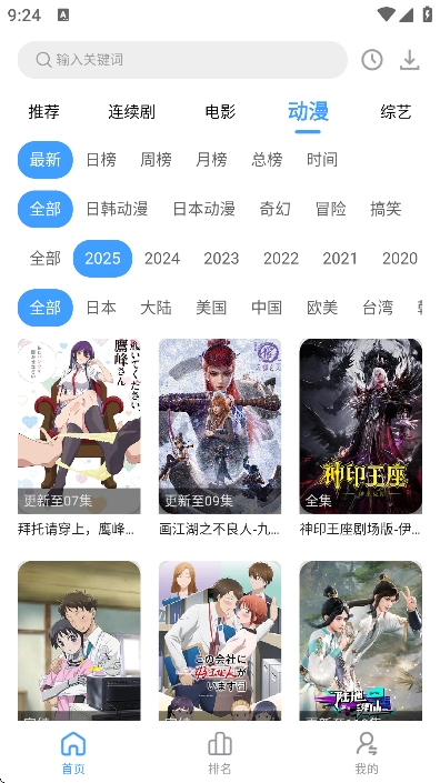 橘兔影视
