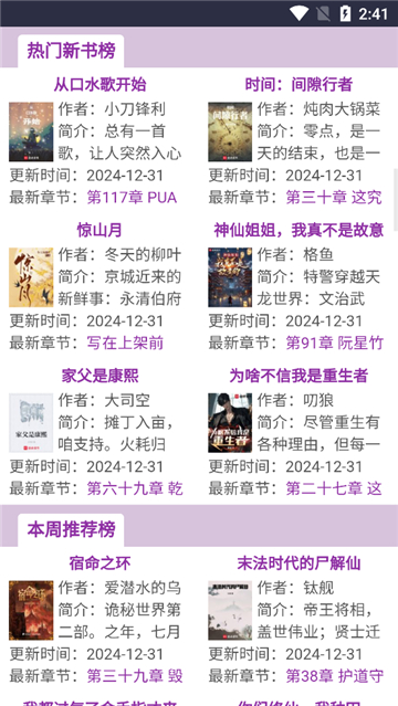 蓝海搜书