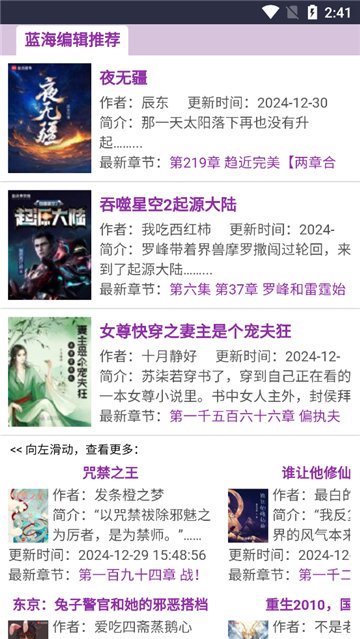 蓝海搜书