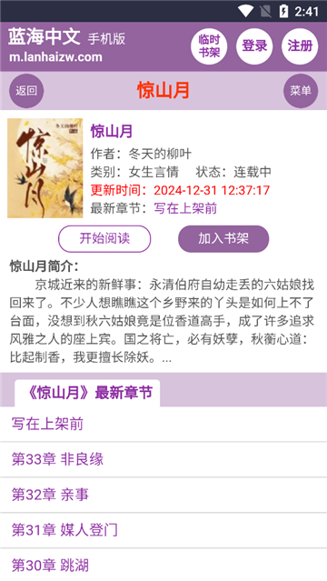 蓝海搜书