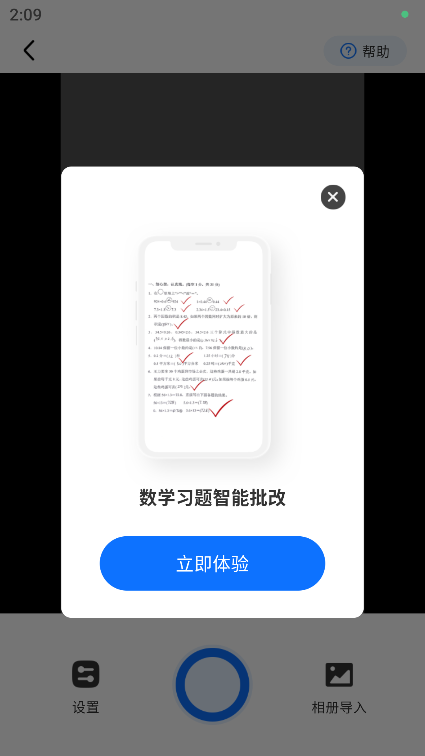 作业搜题宝